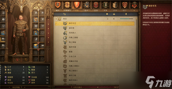 拯救天国加点__拯救天国战斗技巧