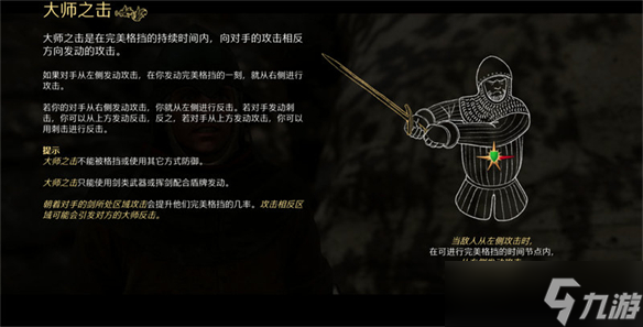 _拯救天国战斗技巧_拯救天国加点