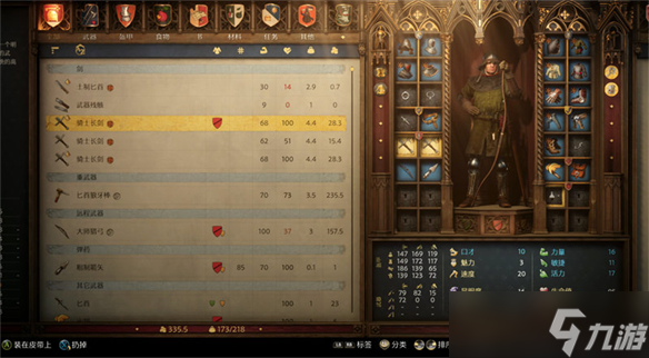 _拯救天国战斗技巧_拯救天国加点