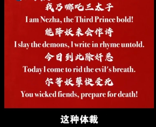 哪吒海外上映_哪吒电影在国外的评价_