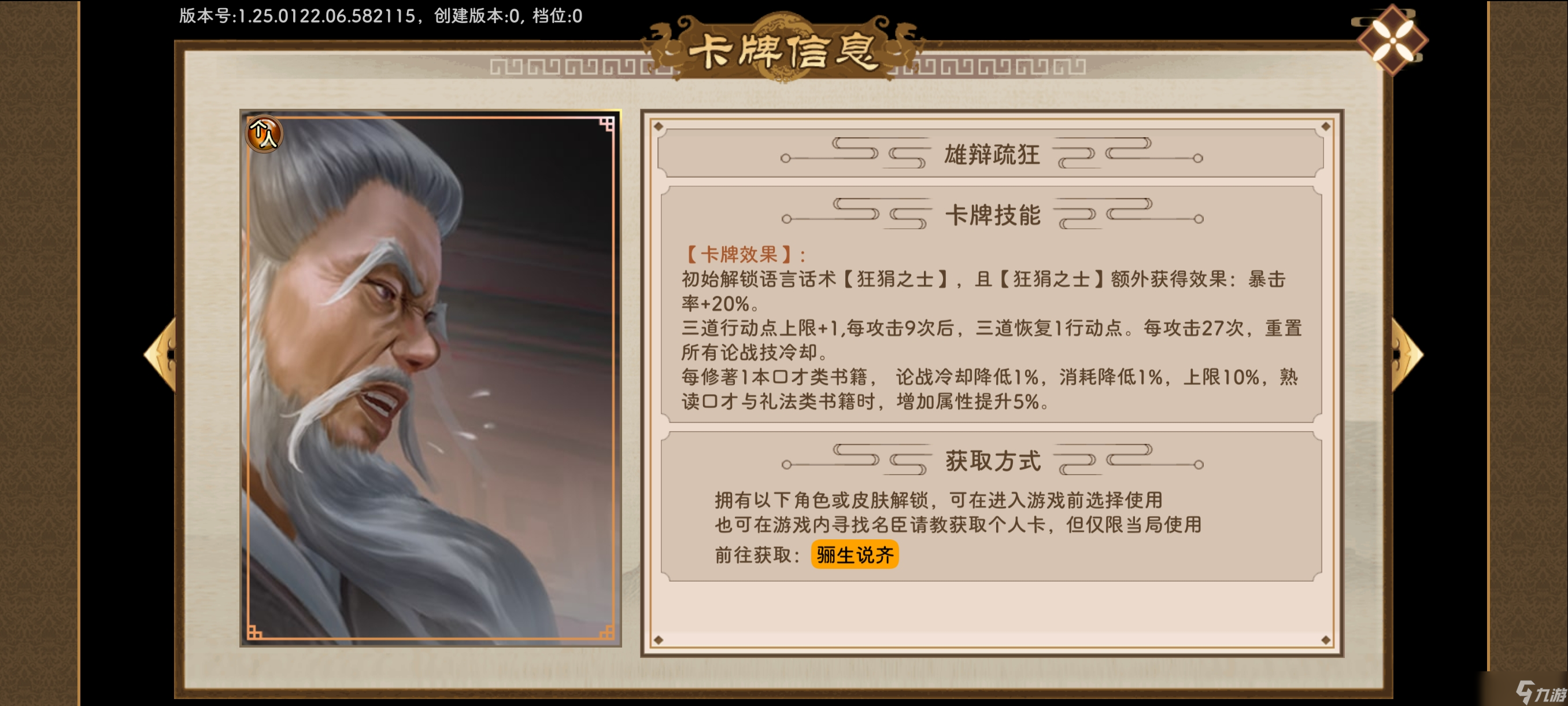 豪杰成长计划 论战三幻神系列 一波流李隆基_豪杰成长计划 论战三幻神系列 一波流李隆基_