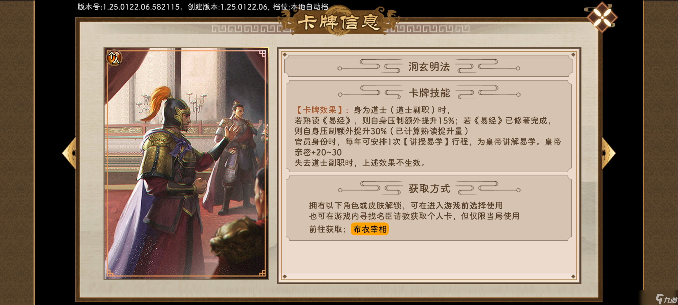 _豪杰成长计划 论战三幻神系列 一波流李隆基_豪杰成长计划 论战三幻神系列 一波流李隆基