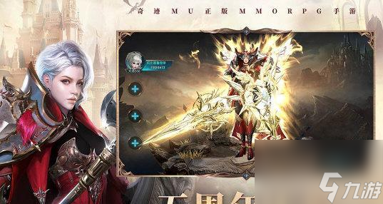 奇迹最强者转换职业凭证_奇迹最强者转职是什么意思_