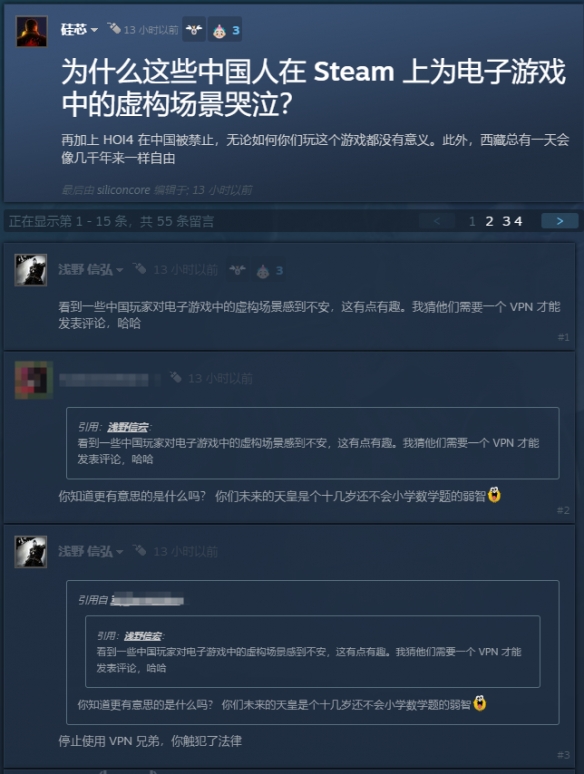 钢铁雄心公开辱华?外网玩家甚至阴阳怪气我们玻璃心！_钢铁雄心公开辱华?外网玩家甚至阴阳怪气我们玻璃心！_