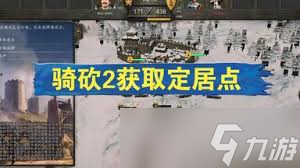 骑马与砍杀2守城战：如何巧妙利用工程师NPC打造无敌器械？