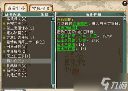 觅长生药力__觅长生辅药数量