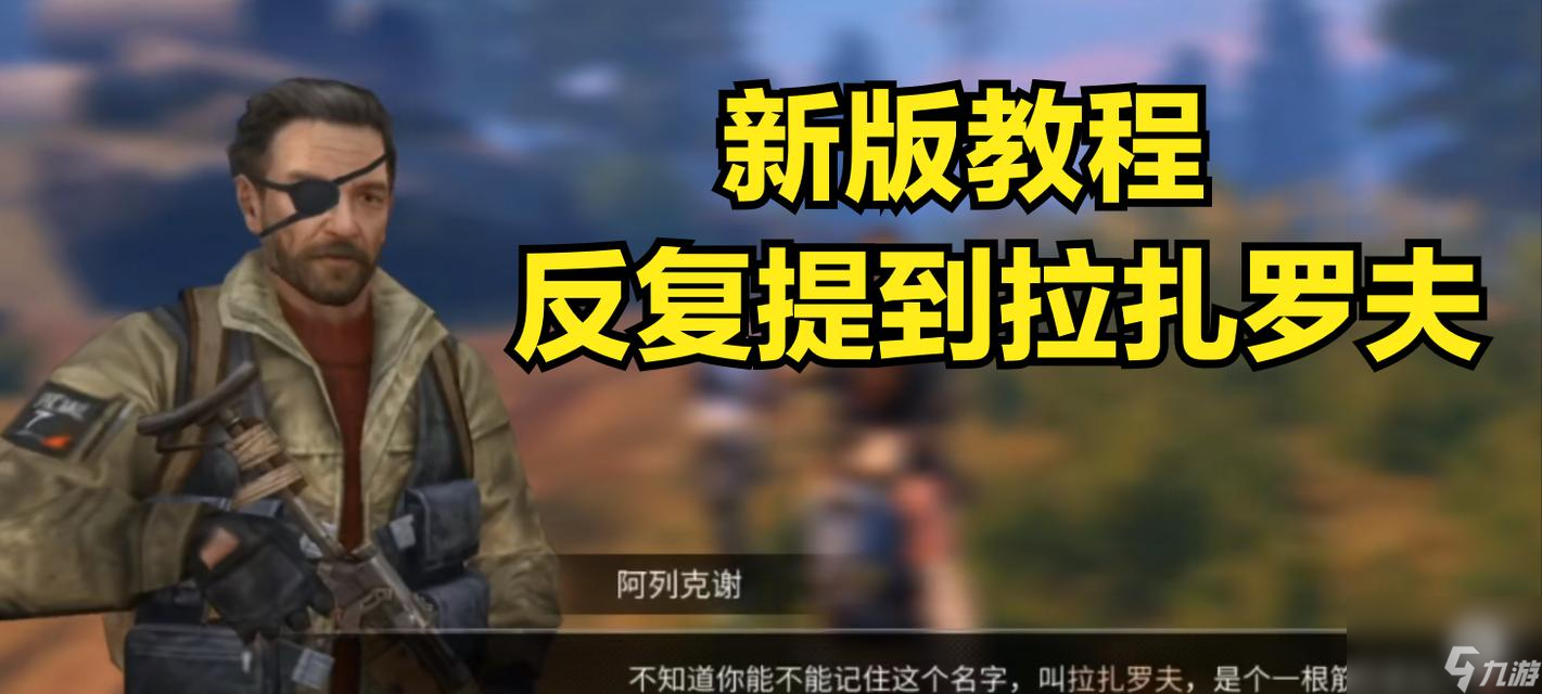 明日之后希望谷生存指南：如何成为游戏大赢家？掌握这些技巧，你也能笑到最后