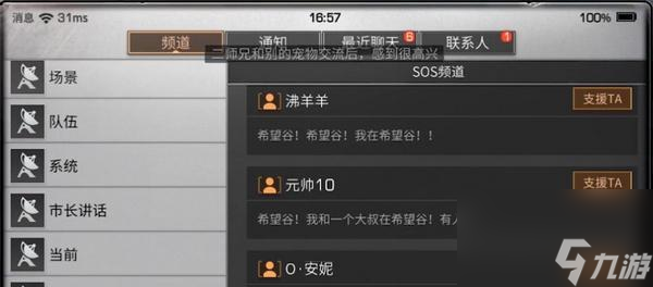 明日希望谷攻略__明日之后打希望谷掉耐久吗