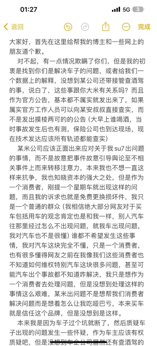 _小米造车被央视批评_小米汽车谣言