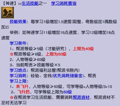 梦幻西游提升效率__梦幻提升速度