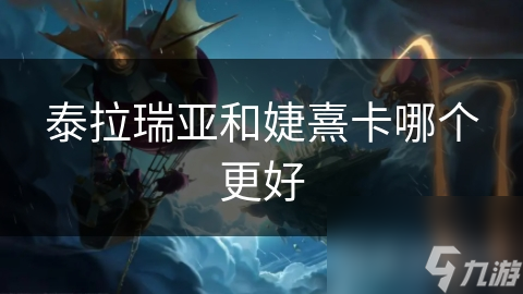 泰拉瑞亚：这款沙盒游戏为何能征服无数玩家的心？