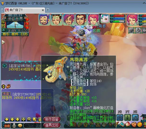 梦幻西游联赛对战表_梦幻西游联赛奖励_