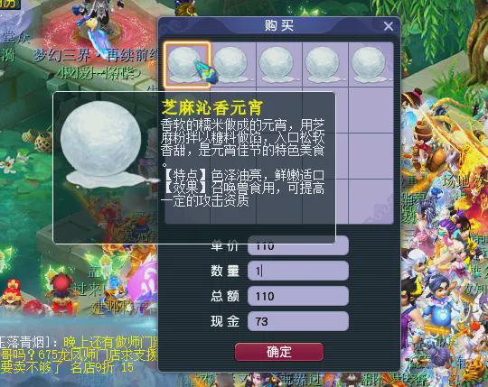 梦幻西游头盔有什么特效__梦幻西游头盔属性范围
