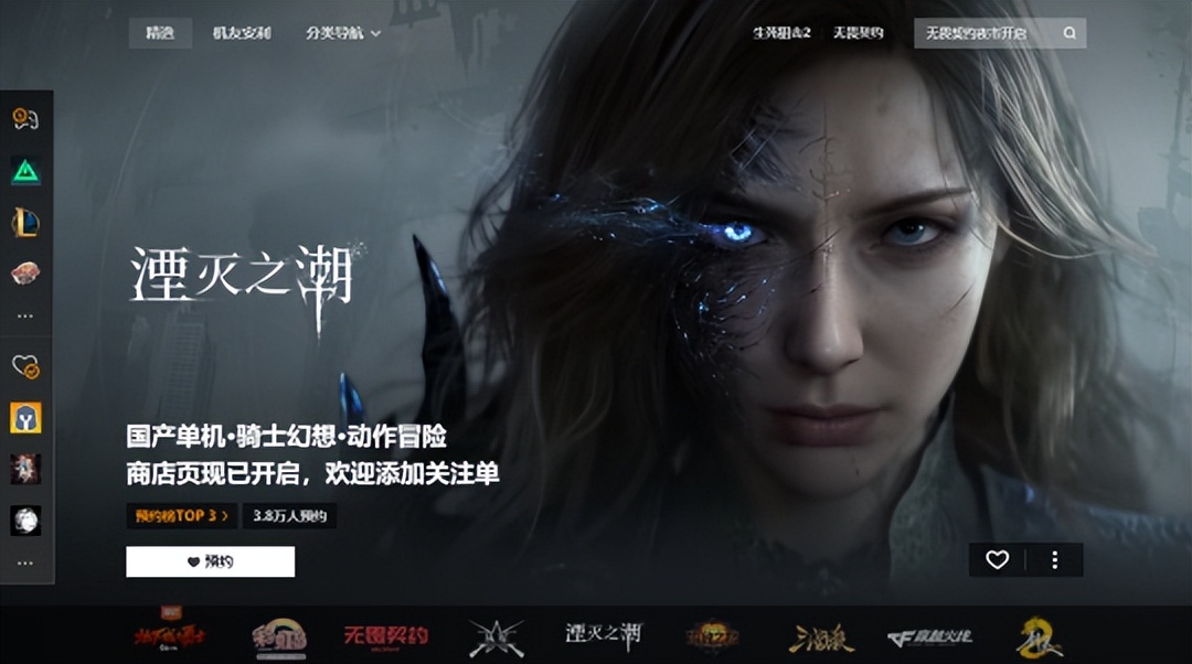 《黑猴》之后腾讯另类豪赌！八年前大爆款再出新作_《黑猴》之后腾讯另类豪赌！八年前大爆款再出新作_