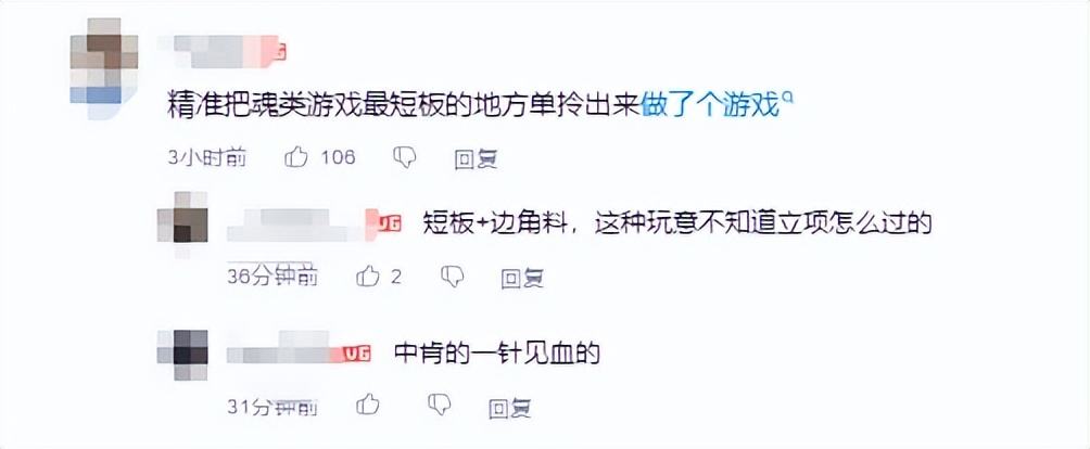 《黑猴》之后腾讯另类豪赌！八年前大爆款再出新作__《黑猴》之后腾讯另类豪赌！八年前大爆款再出新作