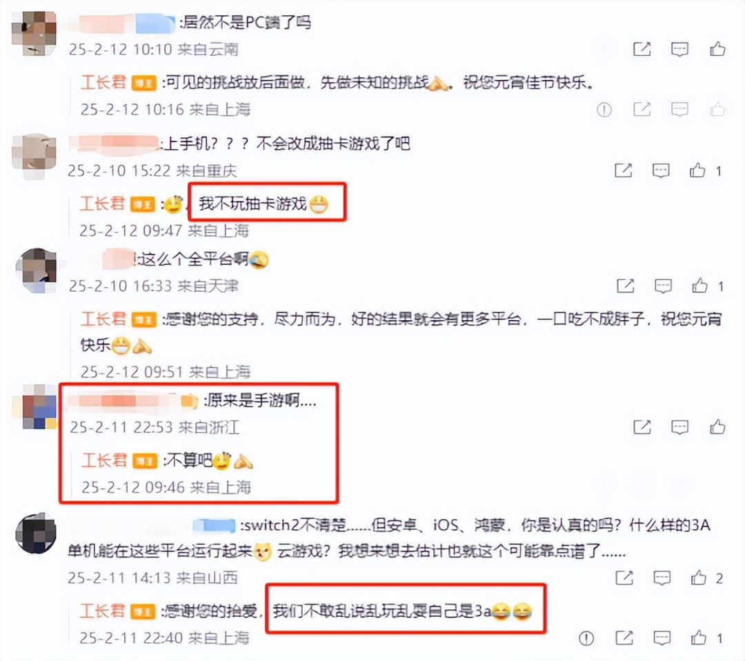 _《黑猴》之后腾讯另类豪赌！八年前大爆款再出新作_《黑猴》之后腾讯另类豪赌！八年前大爆款再出新作