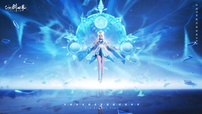 _仙剑世界最新角色PV上线！徐好官宣星推官，邀你御剑江湖！_仙剑世界最新角色PV上线！徐好官宣星推官，邀你御剑江湖！