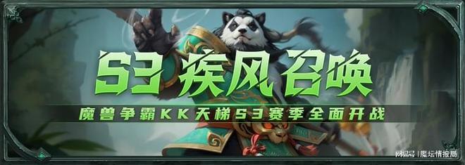 Happy登顶S2天梯，S3疾风召唤开启！你准备好迎接新的挑战了吗？
