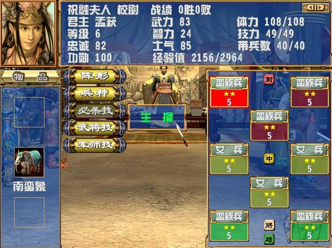三国群英传7孟获编号_三国群英传7孟获出场_