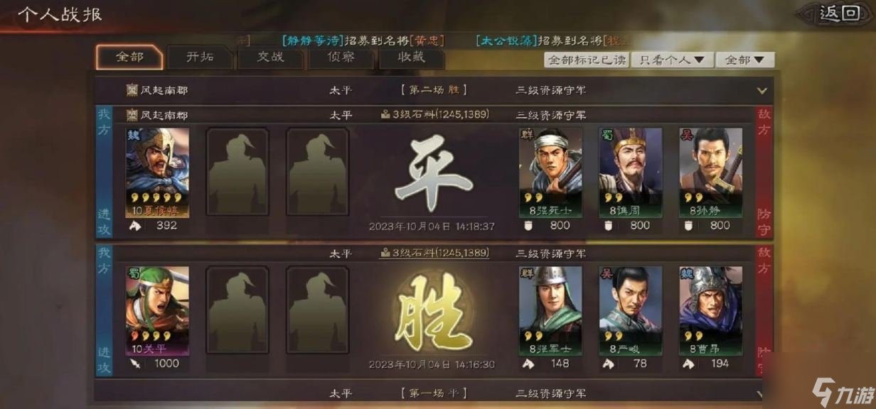 新手教程后，如何快速积累金铢并打造强力武将阵容？掌握这些技巧，开荒无压力