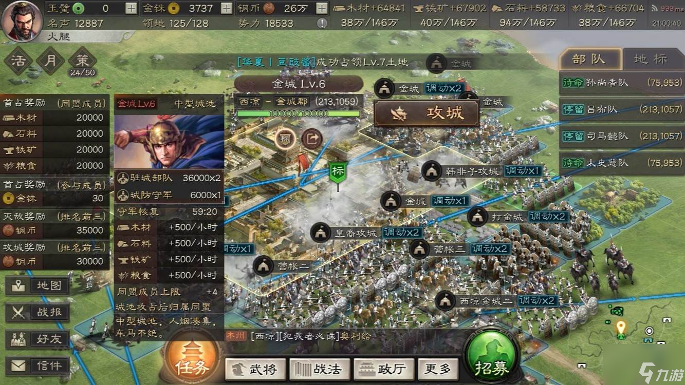 三国志战略版：如何快速提升武将等级，增加带兵数量？战斗任务还是主城校场？