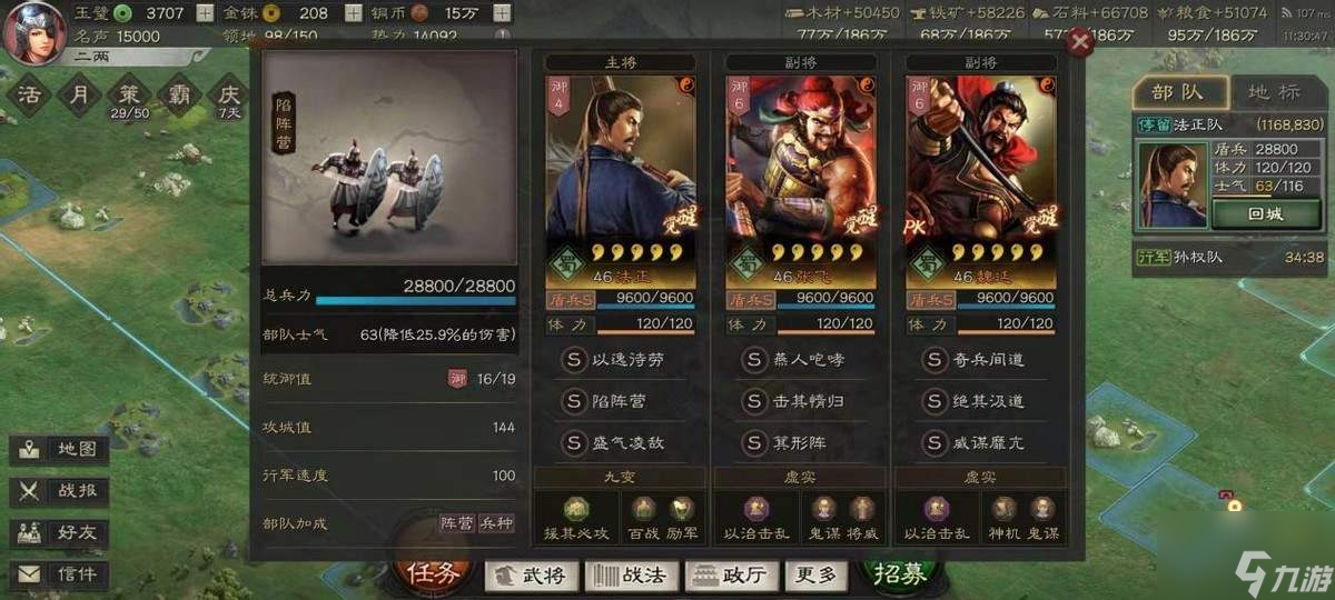 三国志战略版带兵数量提升_三国志带兵上限_