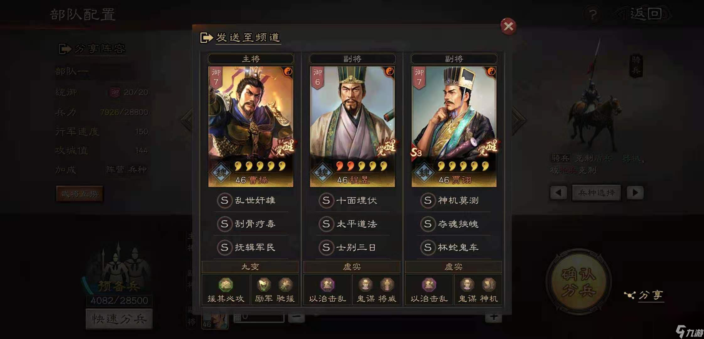 三国志战略版带兵数量提升__三国志带兵上限