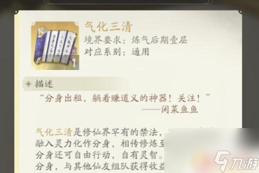 修仙界组队困扰？教你如何优雅退出，专注修炼提升修为