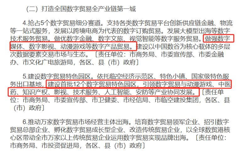 游戏股涨停__从涨停股里选连板股