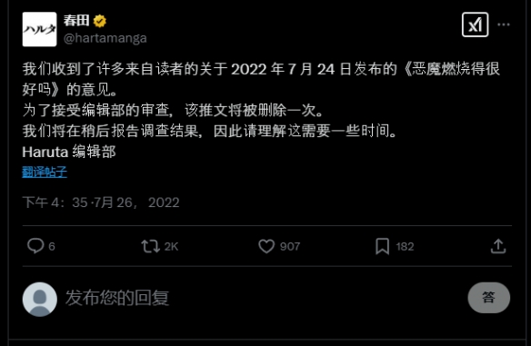 _迟来3年的道歉！短篇漫画抄袭90年代经典推理小说！_迟来3年的道歉！短篇漫画抄袭90年代经典推理小说！