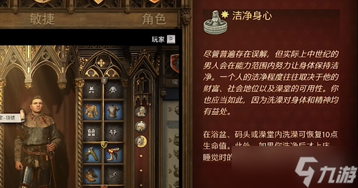 拯救天国最强装备__天国拯救活力训练