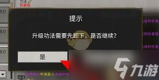 如何在鬼谷八荒中快速提升技能功法境界？掌握这些技巧，修仙之路不再难