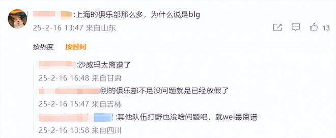 Wei危矣？乐言疑似前往上海试训，网友：就BLG的打野有问题！__Wei危矣？乐言疑似前往上海试训，网友：就BLG的打野有问题！