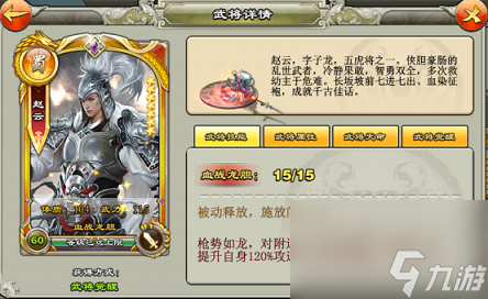 君临天下武将三突材料详情_三国君临天下攻略_