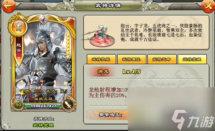 _君临天下武将三突材料详情_三国君临天下攻略