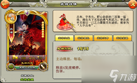 _君临天下武将三突材料详情_三国君临天下攻略