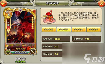 _君临天下武将三突材料详情_三国君临天下攻略