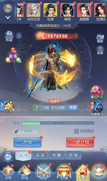 大唐无双手游名将碎片怎么合成_大唐无双名将技_
