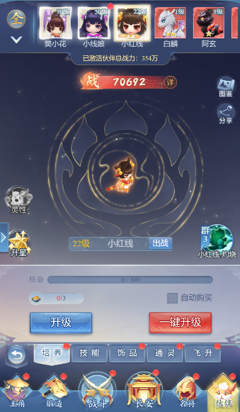 大唐无双手游名将碎片怎么合成_大唐无双名将技_