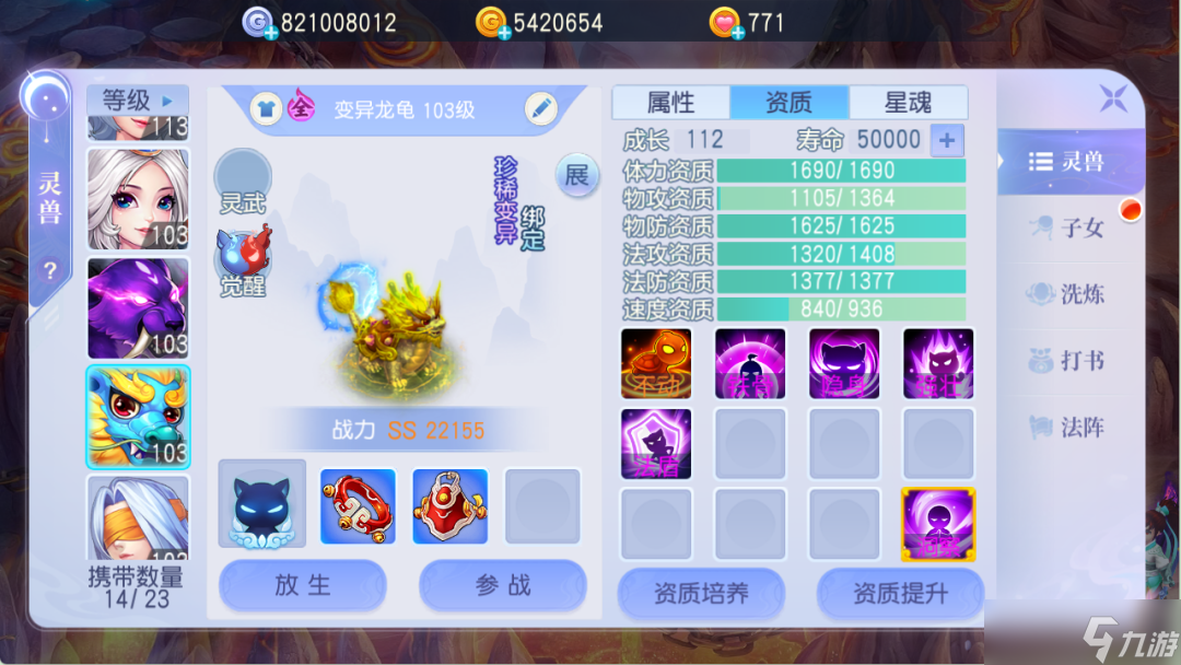 桃花源记提升辅助宠实力 血耐型宠物的养成技巧揭秘_桃花源记提升辅助宠实力 血耐型宠物的养成技巧揭秘_