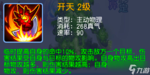 桃花源记免费三星一刀五位数伤害 秒杀对手的最强单攻宠物_桃花源记免费三星一刀五位数伤害 秒杀对手的最强单攻宠物_