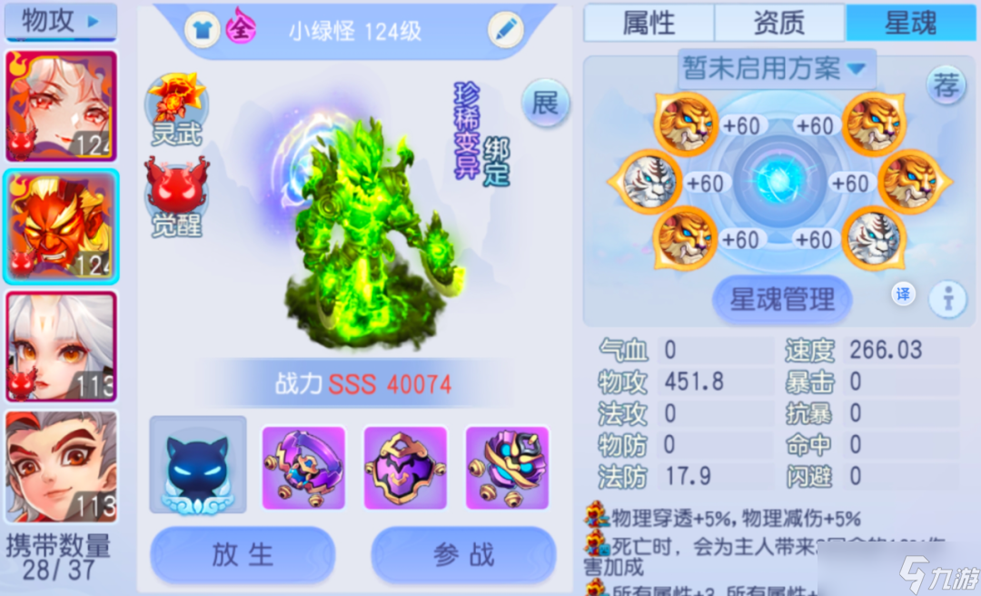 桃花源记免费三星一刀五位数伤害 秒杀对手的最强单攻宠物__桃花源记免费三星一刀五位数伤害 秒杀对手的最强单攻宠物
