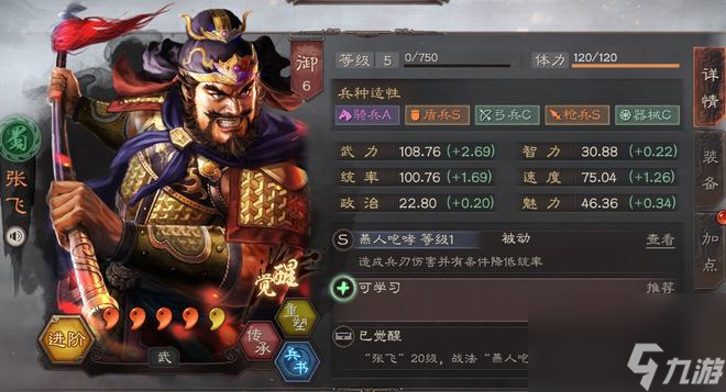 三国志战略版枪阵__三国志战略版s45虎枪