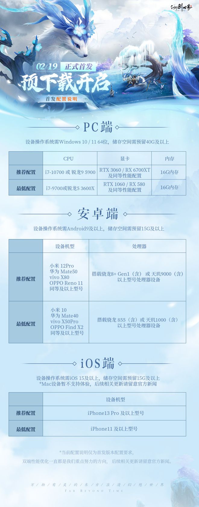 仙剑世界官网下载_新游戏世界仙剑四篇下载_