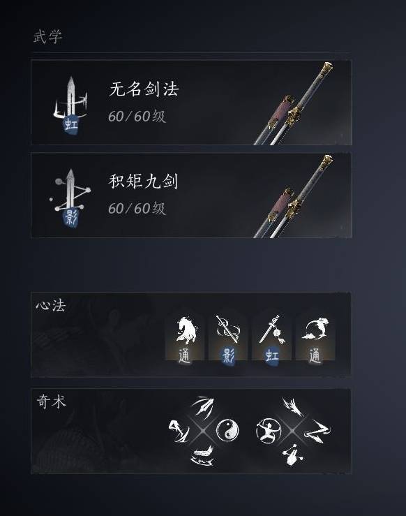 燕云十六声双剑PVE配装介绍_燕云十六声双剑PVE配装介绍_