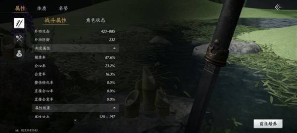 燕云十六声双剑PVE配装介绍__燕云十六声双剑PVE配装介绍