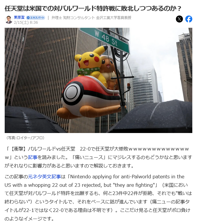 _任天堂针对《帕鲁》专利在美被拒 专利律师：只是常态_任天堂针对《帕鲁》专利在美被拒 专利律师：只是常态