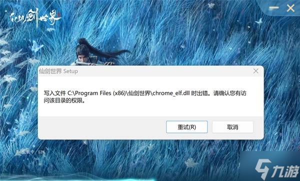 _新仙剑奇侠传win7无法运行_仙剑加强版