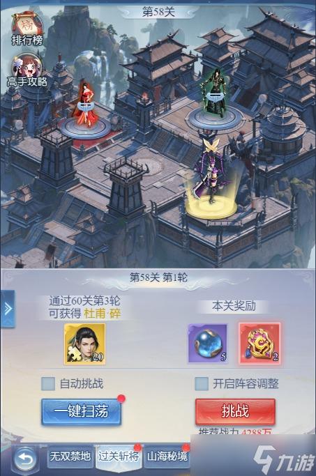 大唐无双名将保障计划_大唐无双手游名将碎片怎么合成_