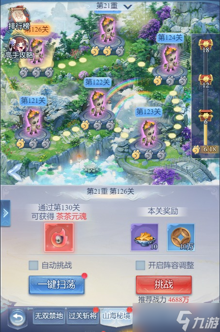 _大唐无双手游名将碎片怎么合成_大唐无双名将保障计划